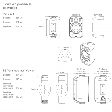 Настенная акустика Sonance PS-S53T White