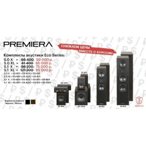 Акция 5.0 и 5.1 на акустику PREMIERA Eco Series