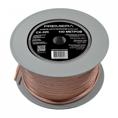 Акустический кабель PREMIERA CX-225 2х2,5 мм
