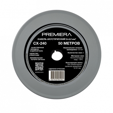 Акустический кабель PREMIERA CX-240 2х4,0 мм