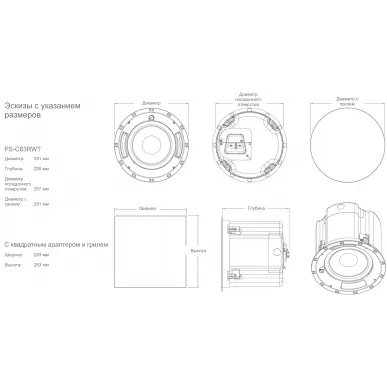 Встраиваемый сабвуфер Sonance PS-C83RWT